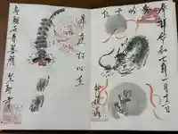 先聖寺(愛知県)