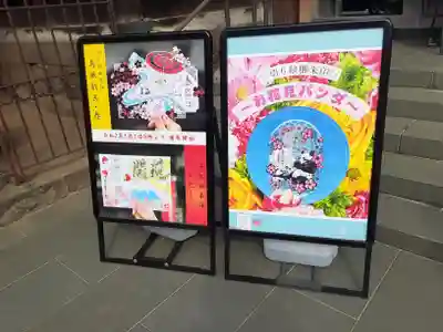 一乗寺(東京都)