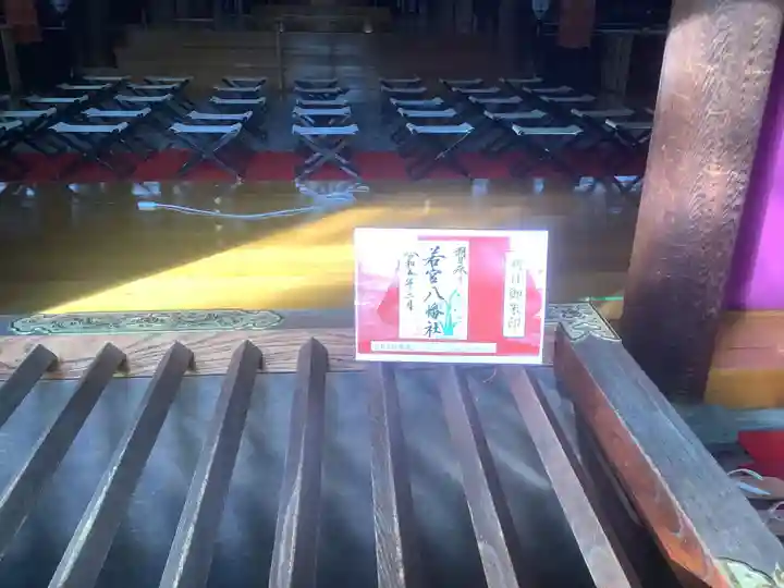 若宮八幡社の本殿・本堂