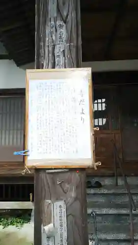 観音寺（沢観音）のその他建物