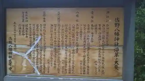 八幡神社(神奈川県)