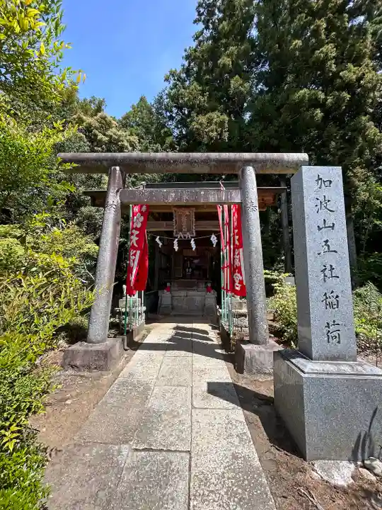 加波山三枝祇神社本宮里宮(茨城県)