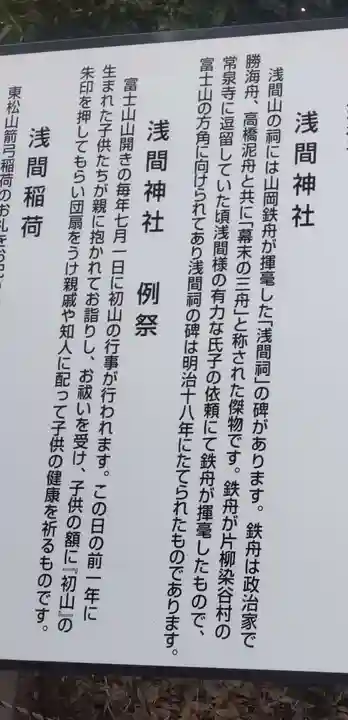 大宮浅間神社(埼玉県)