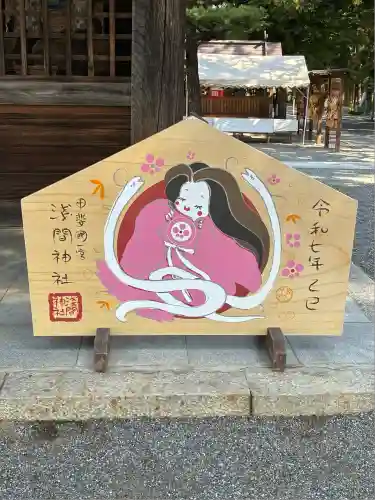 甲斐國一宮 浅間神社(山梨県)