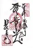 長岳寺(奈良県)