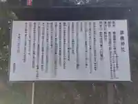 津嶋神社(静岡県)