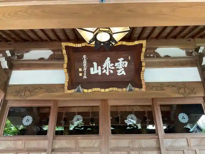 円林寺(東京都)