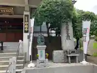 妙櫻寺(東京都)