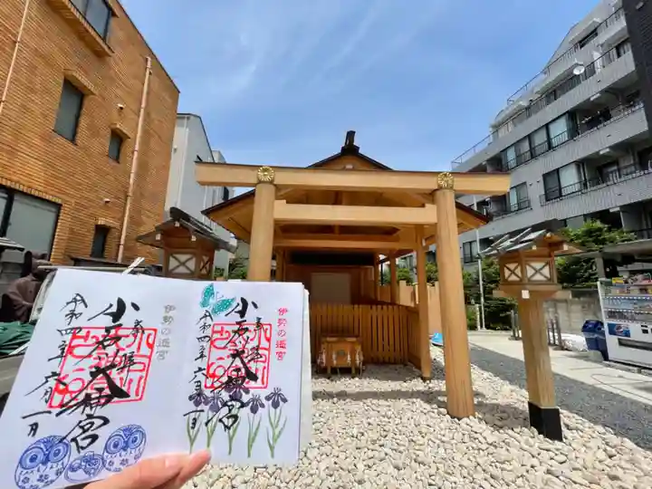 【閉業】小石川大神宮の御朱印