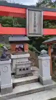うさぎ神社(山梨県)