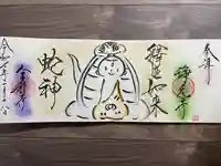 宝積寺(静岡県)