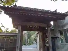 天王院(神奈川県)