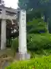 大宮住吉神社の{uncategorized: "未分類", other: "その他", undefined: "問題あり", building: "その他建物", grave: "お墓", sacred_gate: "鳥居", guardian: "狛犬", statue: "像", buddha: "仏像", history: "歴史", nature: "自然", garden: "庭園", animal: "動物", pagoda: "塔", temizu: "手水舎", mountain_gate: "山門・神門", sanctuary: "本殿・本堂", subordinate: "末社・摂社", art: "芸術", scenery: "景色", jizo: "地蔵", ema: "絵馬", goshuin: "御朱印", omikuji: "おみくじ", items: "授与品その他", amulet: "お守り", goshuincho: "御朱印帳", eats: "食事", festival: "お祭り", votive_dance: "神楽", shichigosan: "七五三参", wedding: "結婚式", experience: "体験その他", initially: "初詣", around: "周辺", anti_infection: "感染症対策"}