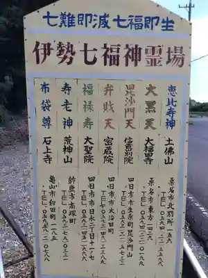 観音寺(三重県)