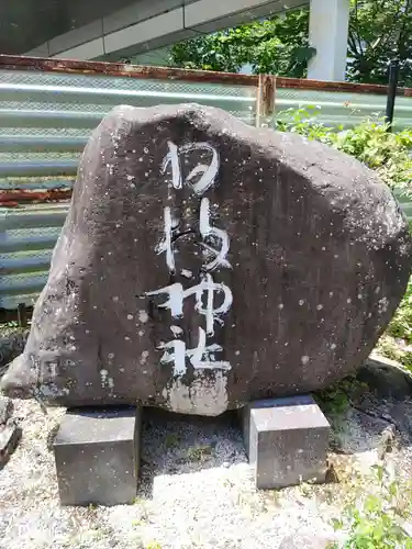 日枝神社のその他建物