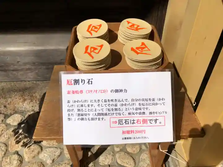 若宮神明社の体験その他