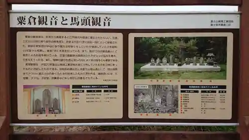 観音堂（粟倉）(静岡県)