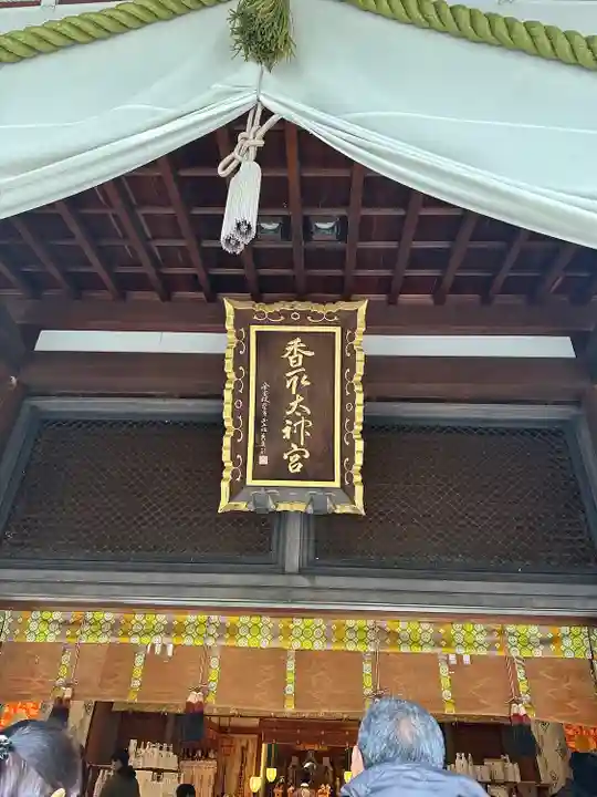 亀戸 香取神社(東京都)