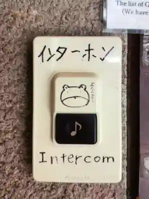 くまくま神社(導きの社 熊野町熊野神社)(東京都)