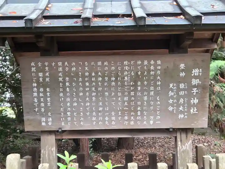 大和神社(奈良県)