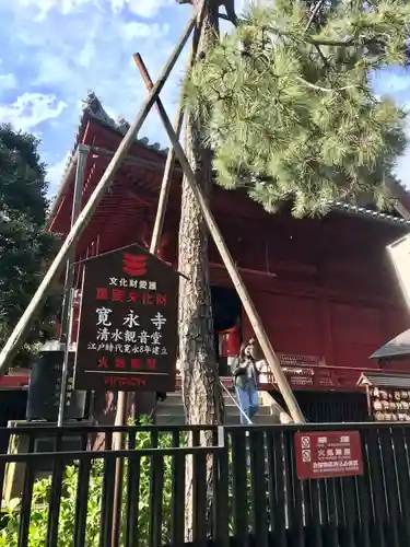 清水観音堂(東京都)