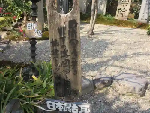 元興寺(奈良県)