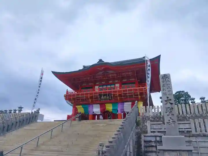 成田山名古屋別院大聖寺(犬山成田山)(愛知県)