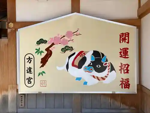 方違神社の絵馬