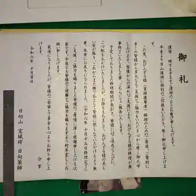 宝城坊(神奈川県)