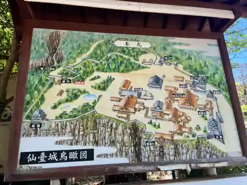 宮城縣護國神社の{uncategorized: "未分類", other: "その他", undefined: "問題あり", building: "その他建物", grave: "お墓", sacred_gate: "鳥居", guardian: "狛犬", statue: "像", buddha: "仏像", history: "歴史", nature: "自然", garden: "庭園", animal: "動物", pagoda: "塔", temizu: "手水舎", mountain_gate: "山門・神門", sanctuary: "本殿・本堂", subordinate: "末社・摂社", art: "芸術", scenery: "景色", jizo: "地蔵", ema: "絵馬", goshuin: "御朱印", omikuji: "おみくじ", items: "授与品その他", amulet: "お守り", goshuincho: "御朱印帳", eats: "食事", festival: "お祭り", votive_dance: "神楽", shichigosan: "七五三参", wedding: "結婚式", experience: "体験その他", initially: "初詣", around: "周辺", anti_infection: "感染症対策"}
