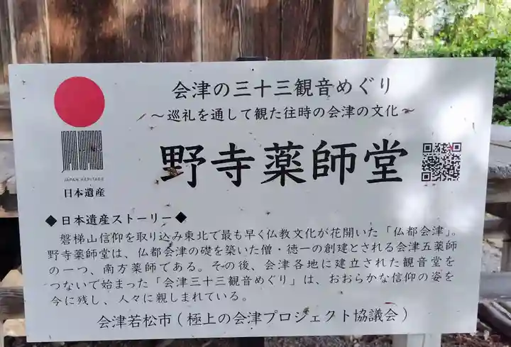 慈光寺(福島県)