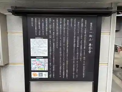 専念寺(大阪府)