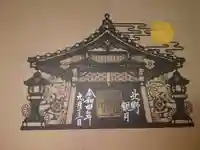 北野天満神社(兵庫県)