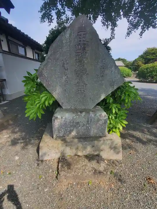 円福寺(群馬県)