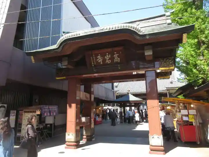 とげぬき地蔵尊 高岩寺の山門・神門