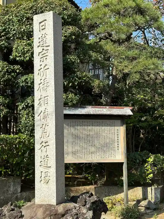 遠壽院(千葉県)