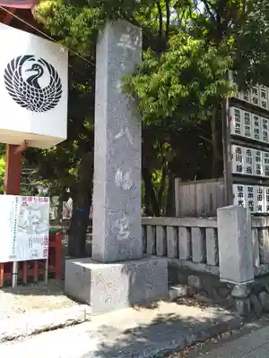 平塚八幡宮のその他建物