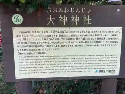 大神神社(栃木県)
