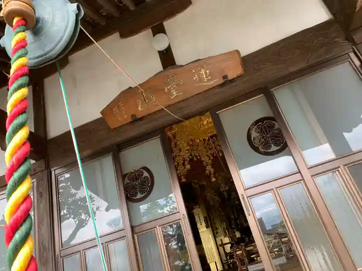 大楽寺の本殿・本堂