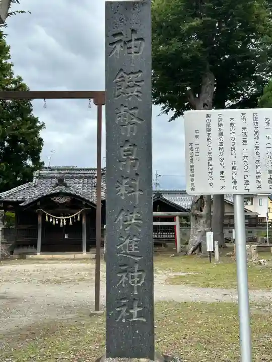 横田神社(長野県)