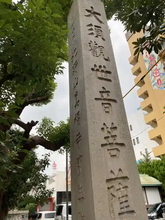 稲園山 七寺のその他建物