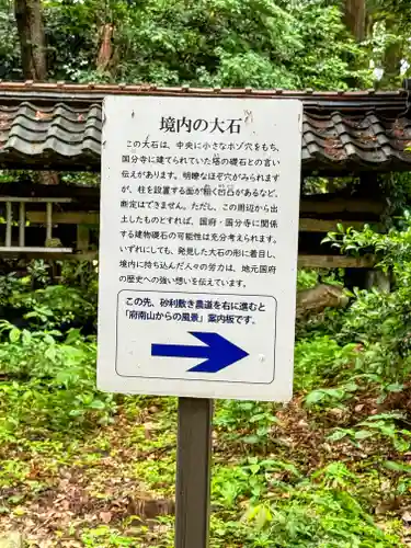 石部神社(石川県)