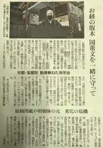 宝蔵院(京都府)(2022年03月20日(日) 19時15分59秒投稿)