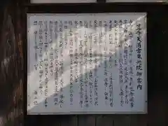 笠寺天満宮東光院の歴史