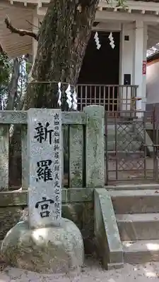 菅田天神社の末社・摂社