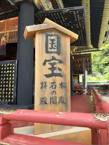 久能山東照宮(静岡県)