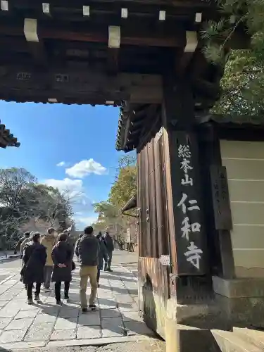 仁和寺の{uncategorized: "未分類", other: "その他", undefined: "問題あり", building: "その他建物", grave: "お墓", sacred_gate: "鳥居", guardian: "狛犬", statue: "像", buddha: "仏像", history: "歴史", nature: "自然", garden: "庭園", animal: "動物", pagoda: "塔", temizu: "手水舎", mountain_gate: "山門・神門", sanctuary: "本殿・本堂", subordinate: "末社・摂社", art: "芸術", scenery: "景色", jizo: "地蔵", ema: "絵馬", goshuin: "御朱印", omikuji: "おみくじ", items: "授与品その他", amulet: "お守り", goshuincho: "御朱印帳", eats: "食事", festival: "お祭り", votive_dance: "神楽", shichigosan: "七五三参", wedding: "結婚式", experience: "体験その他", initially: "初詣", around: "周辺", anti_infection: "感染症対策"}