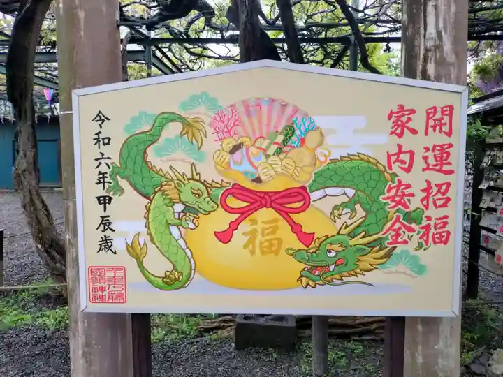 國領神社(東京都)