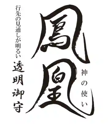 彦嶽宮(熊本県)