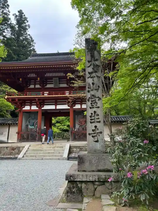 室生寺の{uncategorized: "未分類", other: "その他", undefined: "問題あり", building: "その他建物", grave: "お墓", sacred_gate: "鳥居", guardian: "狛犬", statue: "像", buddha: "仏像", history: "歴史", nature: "自然", garden: "庭園", animal: "動物", pagoda: "塔", temizu: "手水舎", mountain_gate: "山門・神門", sanctuary: "本殿・本堂", subordinate: "末社・摂社", art: "芸術", scenery: "景色", jizo: "地蔵", ema: "絵馬", goshuin: "御朱印", omikuji: "おみくじ", items: "授与品その他", amulet: "お守り", goshuincho: "御朱印帳", eats: "食事", festival: "お祭り", votive_dance: "神楽", shichigosan: "七五三参", wedding: "結婚式", experience: "体験その他", initially: "初詣", around: "周辺", anti_infection: "感染症対策"}